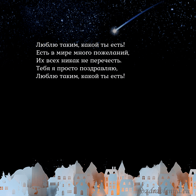 Открытка с кометой