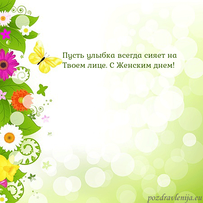 Открытка с разноцветными цветами и бабочками