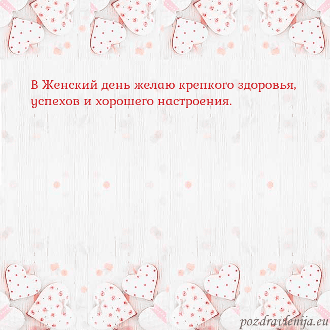 Открытка с белыми сердечками