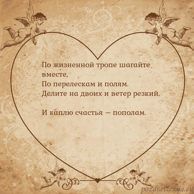 Valentinas8 По жизненной тропе шагайте вместе,
По перелескам Valentinas8
