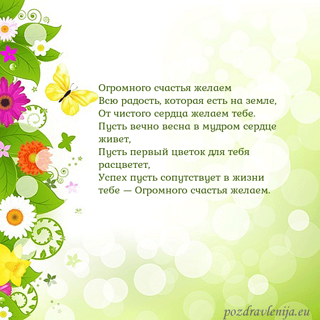 Открытка с разноцветными цветами и бабочками