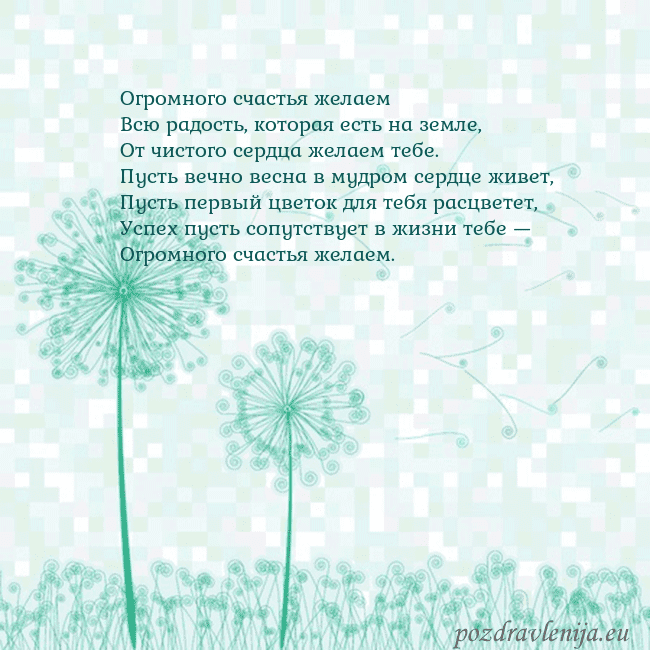 Открытка с одуванчиком