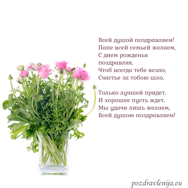 Открытка с цветами в вазе