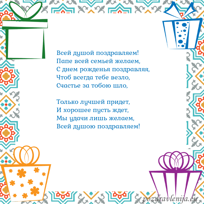 Открытка с подарками