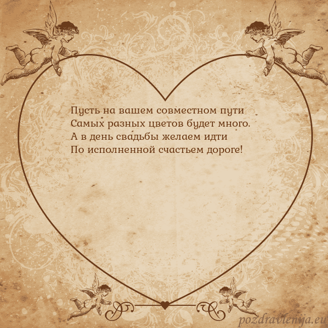 Valentinas8 Пусть на вашем совместном пути
Самых разных цвето Valentinas8