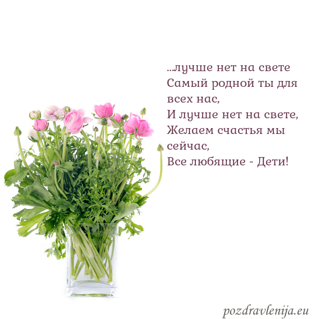 Открытка с цветами в вазе