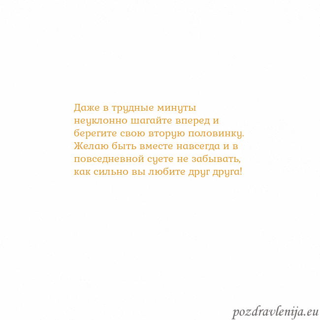 Открытка с анимированным золотым сердцем