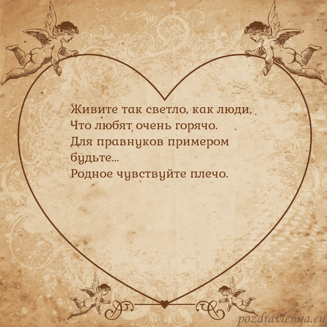 Valentinas8 Живите так светло, как люди,
Что любят очень горя Valentinas8
