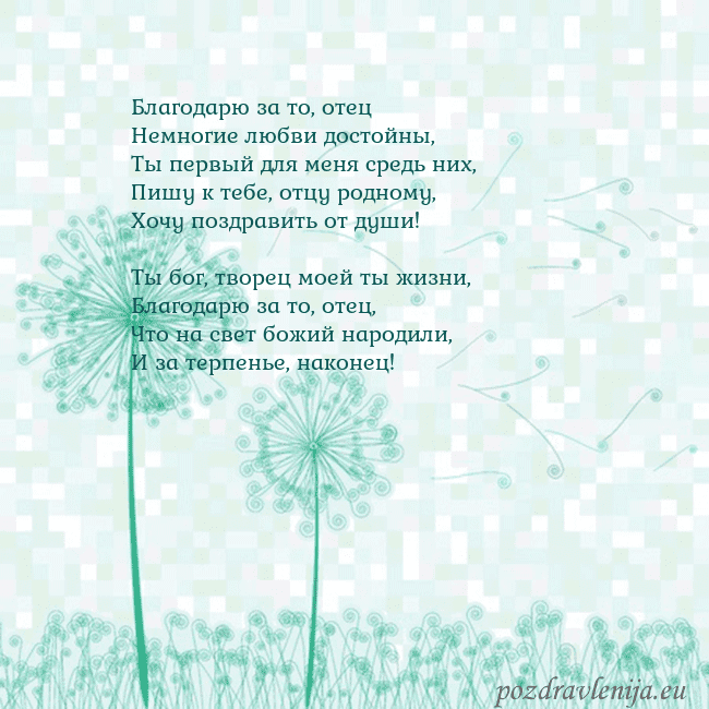 Открытка с одуванчиком