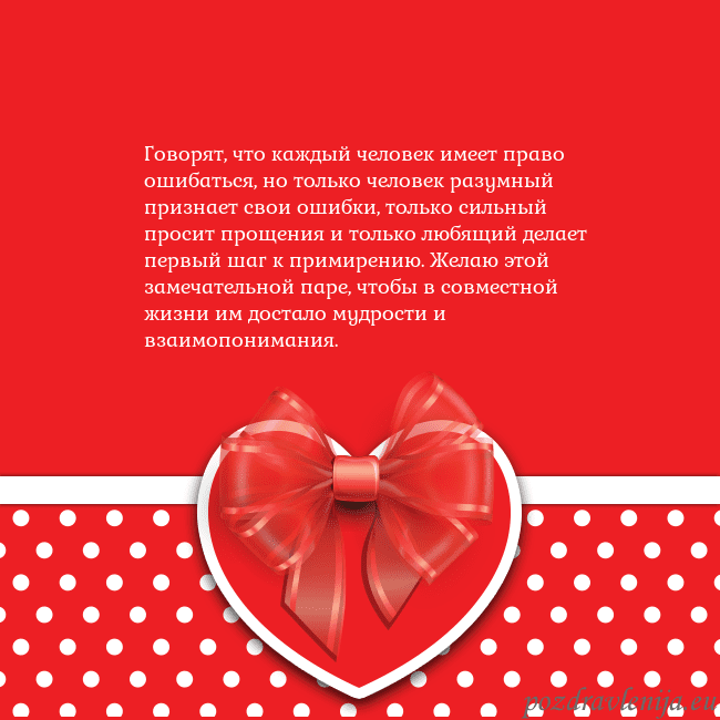 Открытка с большим красным сердцем Говорят, что каждый человек имеет право ошибаться, Открытка с большим красным сердцем