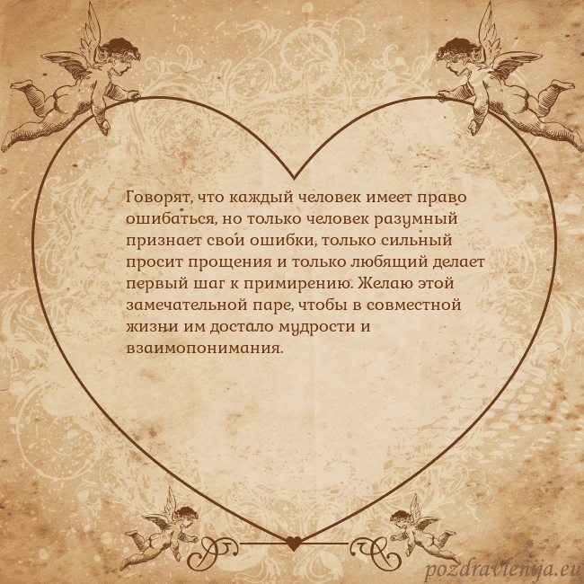 Valentinas8 Говорят, что каждый человек имеет право ошибаться, Valentinas8