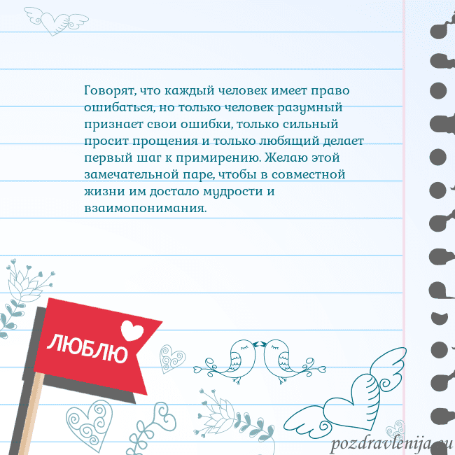 Открытка с признанием в любви Говорят, что каждый человек имеет право ошибаться, Открытка с признанием в любви