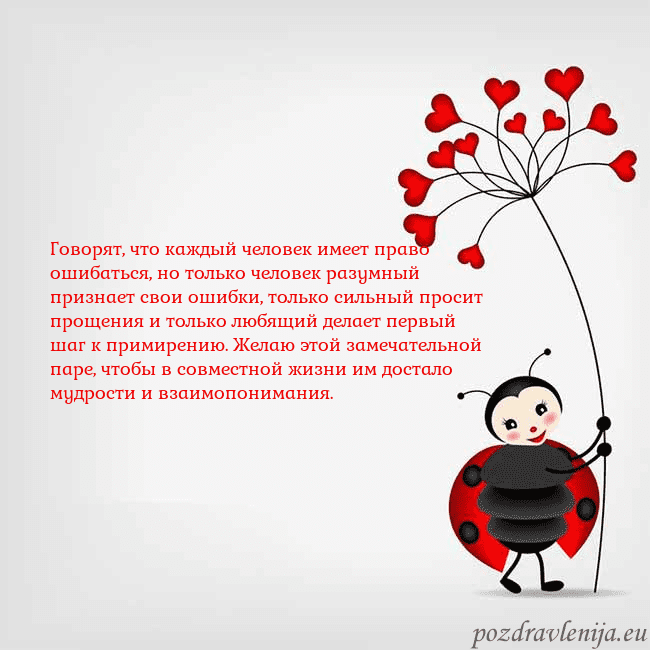 Открытка с божьей коровкой Говорят, что каждый человек имеет право ошибаться, Открытка с божьей коровкой