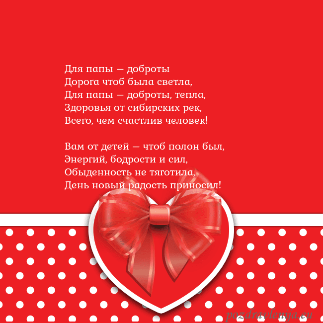 Открытка с большим красным сердцем