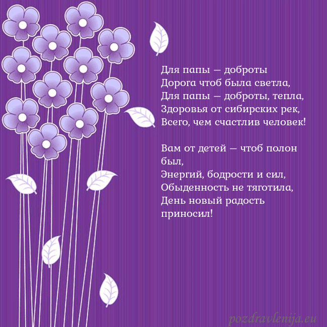 Открытка с фиолетовыми цветами