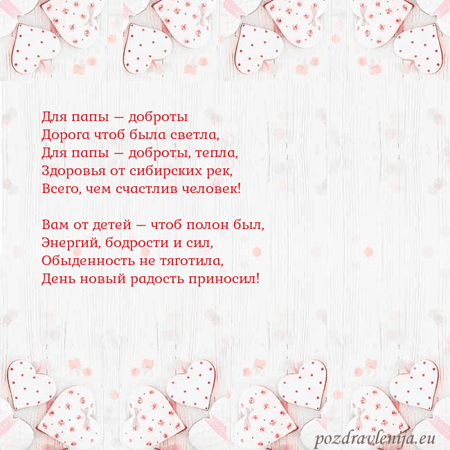 Открытка с белыми сердечками