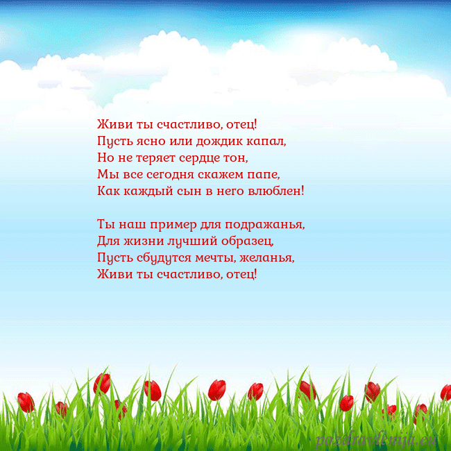 Открытка с тюльпанами