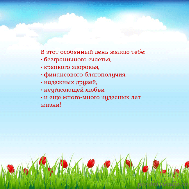 Открытка с тюльпанами