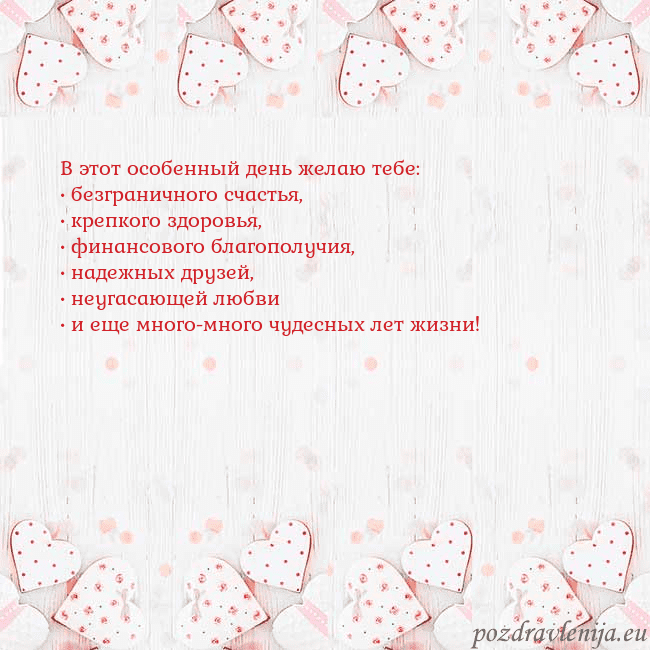 Открытка с белыми сердечками