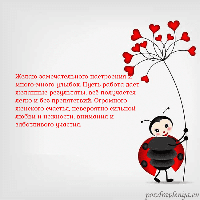 Открытка с божьей коровкой Желаю замечательного настроения и много-много улыб Открытка с божьей коровкой