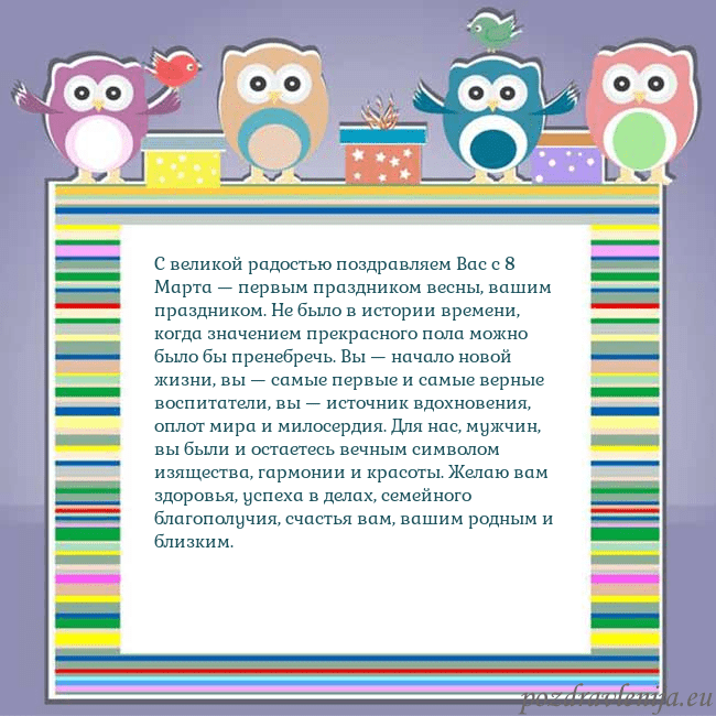 Открытка с совами