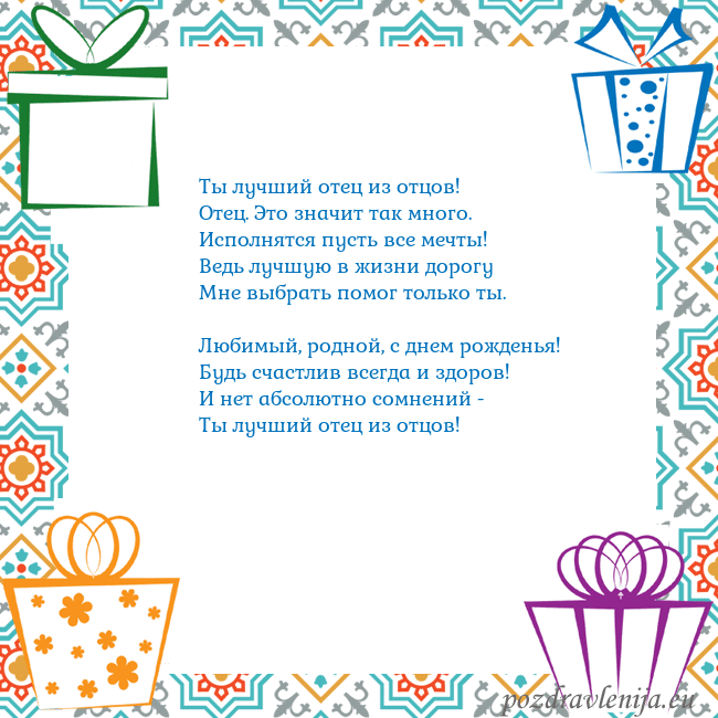 Открытка с подарками