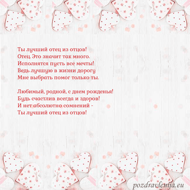Открытка с белыми сердечками