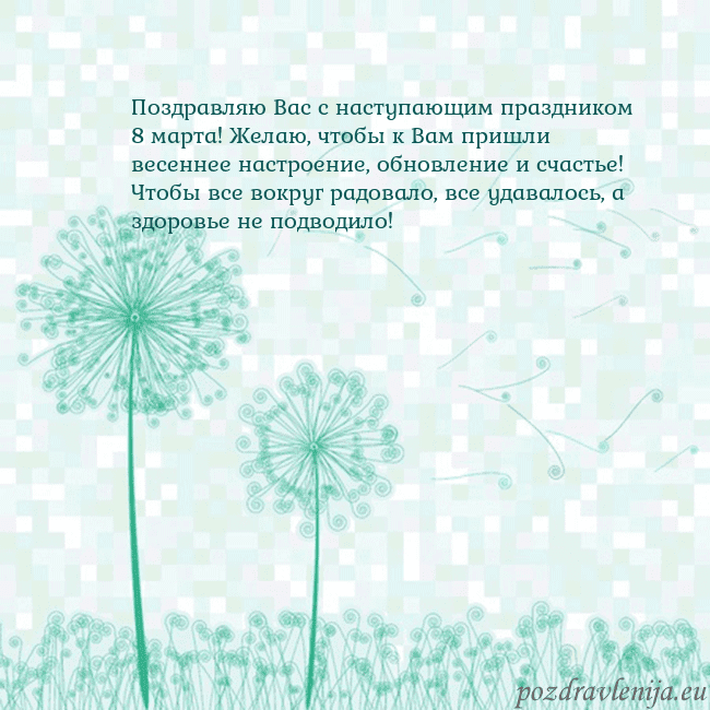 Открытка с одуванчиком