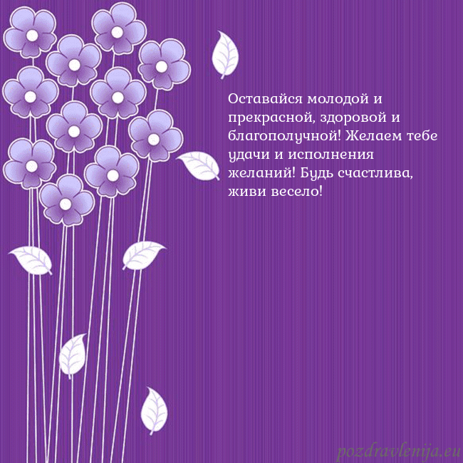 Открытка с фиолетовыми цветами