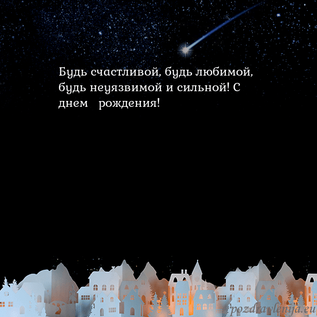 Открытка с кометой