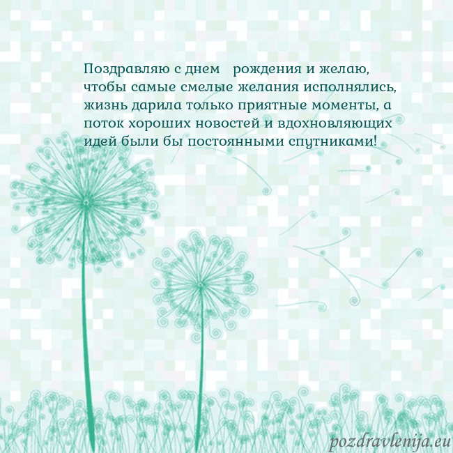 Открытка с одуванчиком