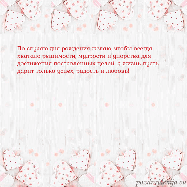 Открытка с белыми сердечками
