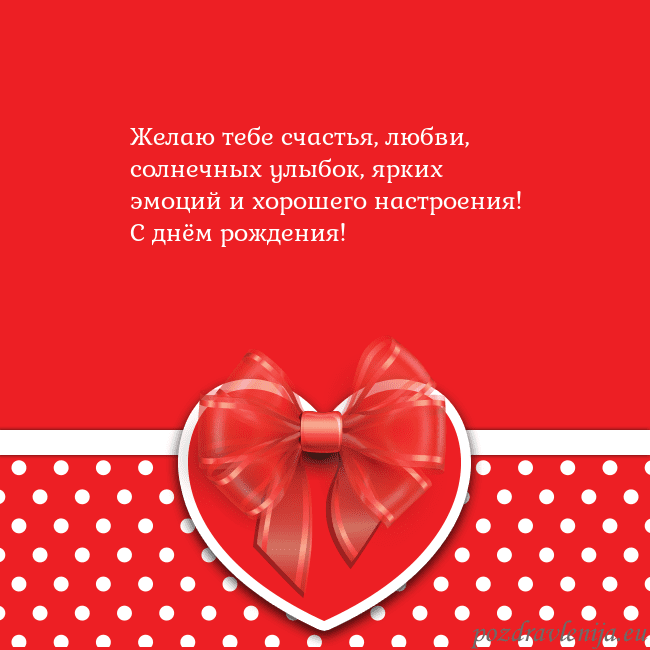 Открытка с большим красным сердцем