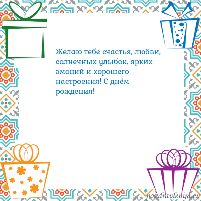 Открытка с подарками