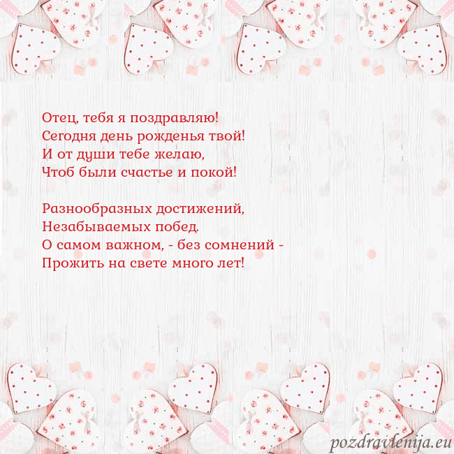 Открытка с белыми сердечками
