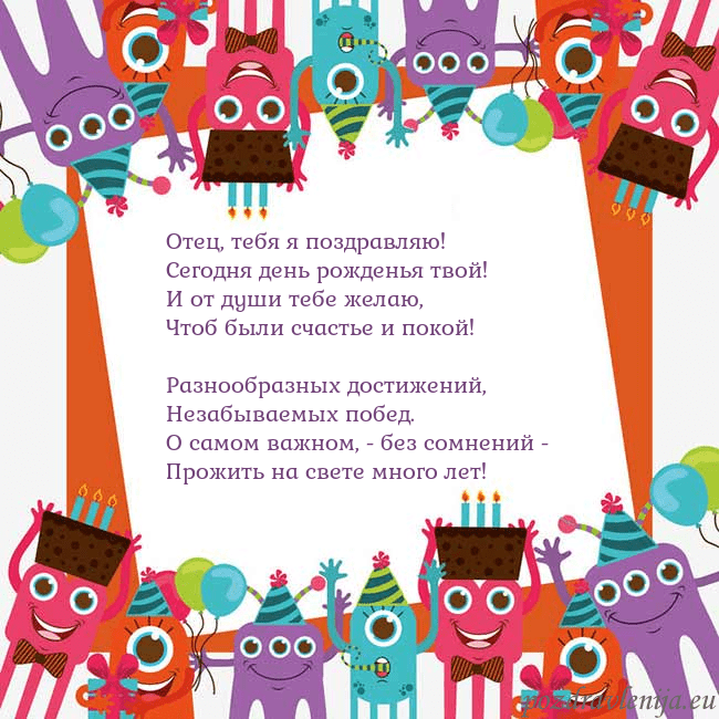 Открытка с монстрами