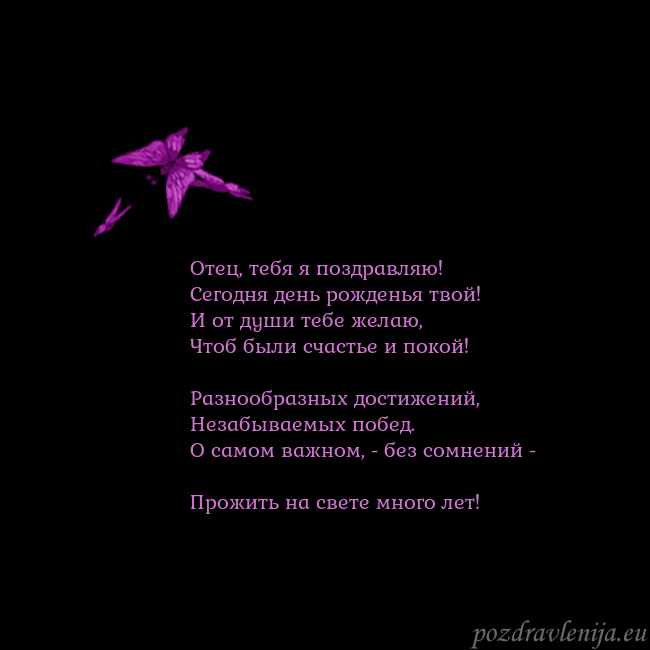 Открытка с летающими бабочками