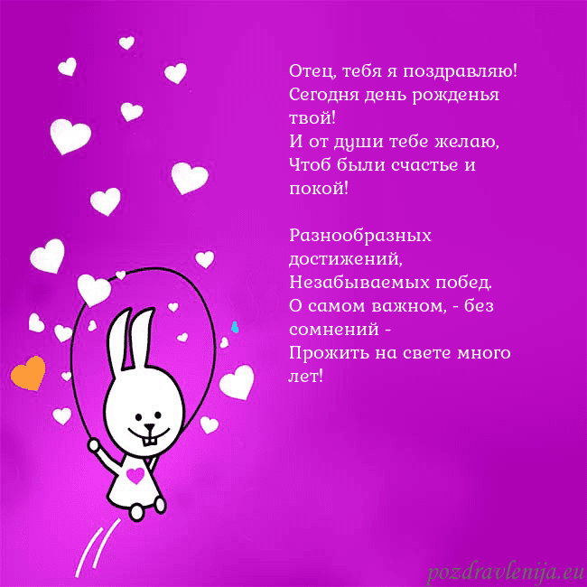 Открытка с забавным зайчиком