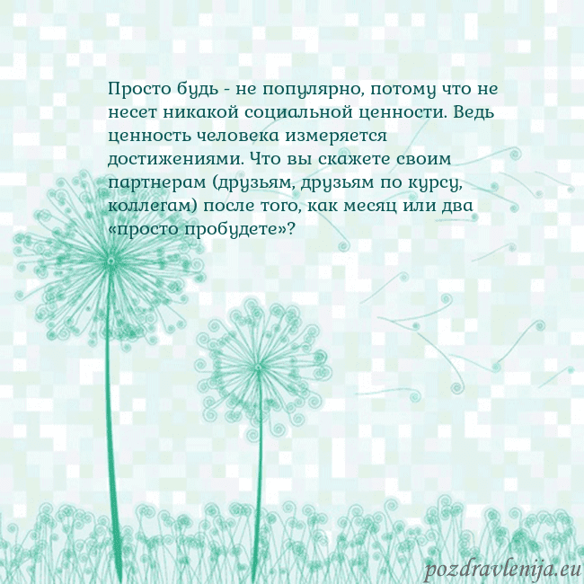 Открытка с одуванчиком