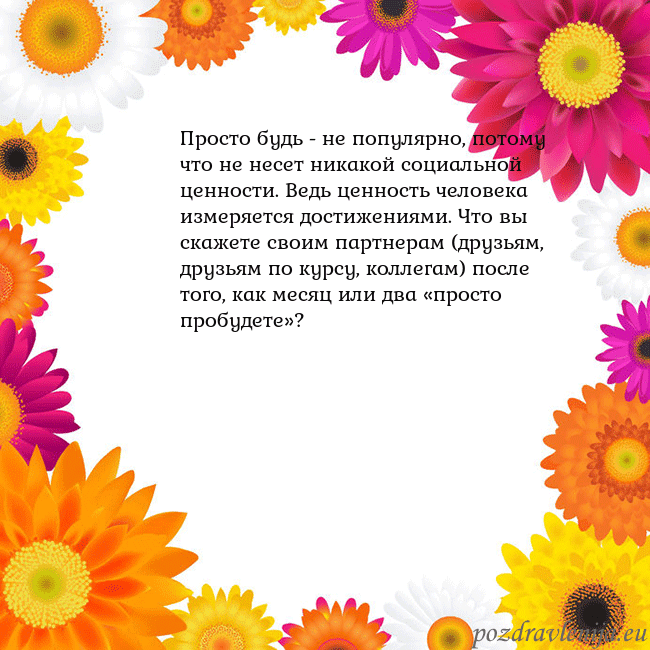 Открытка с цветными цветами