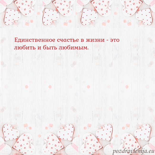 Открытка с белыми сердечками