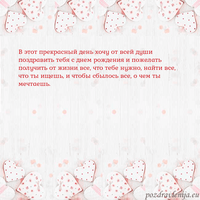 Открытка с белыми сердечками