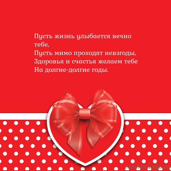 Открытка с большим красным сердцем