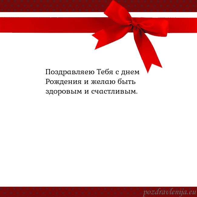 Открытка с красным бантом