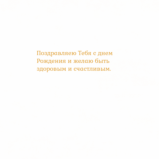 Открытка с анимированным золотым сердцем