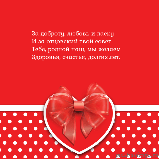 Открытка с большим красным сердцем