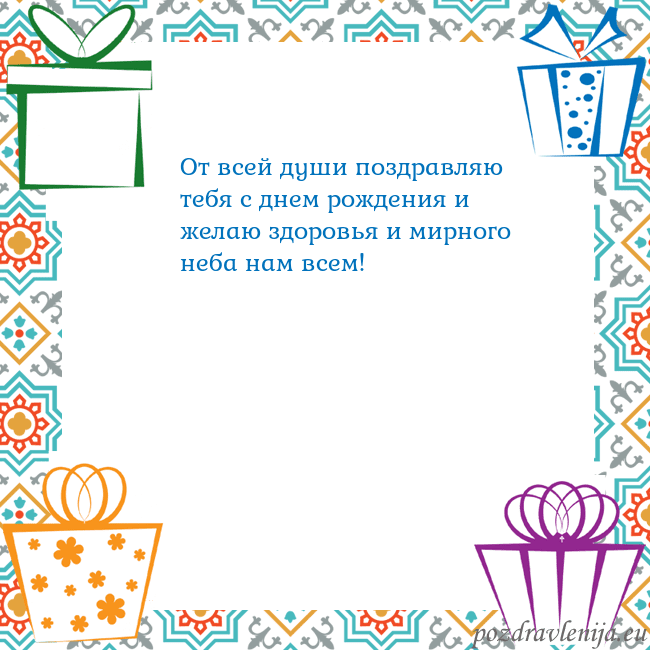 Открытка с подарками