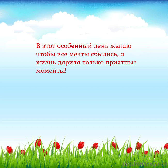 Открытка с тюльпанами