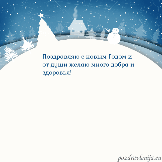 Рождественская открытка с голубым небом и белой деревней