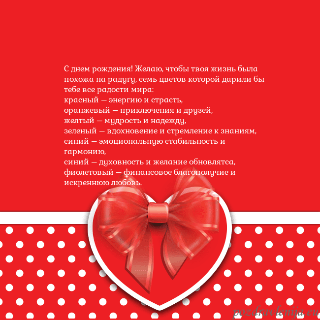Открытка с большим красным сердцем